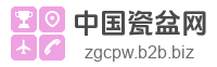 中国瓷盆网